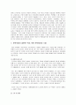 북한문학 이해의 필요성과 북한 문학의 특징 (북한문학을 바라보는 우리의 태도, 수령형상문학의 형성과정, 북한 문학에서의 사랑, 오늘의 북한문학, 어떻게 볼 것인가) 5페이지