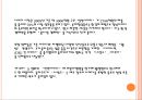킨 사이다 Dynamic Kin Renaming (킨사이다,브랜드마케팅,마케팅전략사례,마케팅,브랜드,브랜드마케팅,기업,서비스마케팅,글로벌,경영,시장,사례,swot,stp,4p).ppt 4페이지
