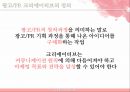 크리에이티브와 광고/PR - 크리에이티브와 광고PR,광고마케팅사례,광고전략,브랜드마케팅,서비스마케팅,글로벌경영,사례분석,swot,stp,4p.PPT자료 4페이지