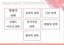 크리에이티브와 광고/PR - 크리에이티브와 광고PR,광고마케팅사례,광고전략,브랜드마케팅,서비스마케팅,글로벌경영,사례분석,swot,stp,4p.PPT자료 9페이지