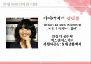 크리에이티브와 광고/PR - 크리에이티브와 광고PR,광고마케팅사례,광고전략,브랜드마케팅,서비스마케팅,글로벌경영,사례분석,swot,stp,4p.PPT자료 26페이지