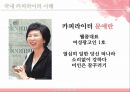 크리에이티브와 광고/PR - 크리에이티브와 광고PR,광고마케팅사례,광고전략,브랜드마케팅,서비스마케팅,글로벌경영,사례분석,swot,stp,4p.PPT자료 27페이지