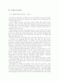 페이스북,페이스북산업,페이스북해외진출,페이스북중국실패,페이스북해외진출실패,SNS,SNS산업,SNS역사,SNS특징,페이스북수익구조,해외진출전략 7페이지