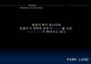 파크랜드,로가디스,신사복,정장,마케팅,브랜드,브랜드마케팅,기업,서비스마케팅,글로벌,경영,시장,사례,swot,stp,4p 9페이지