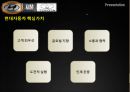 현대, 도요타 , GM 기업분석 - 현대vs도요타vsGM,현대자동차분석,도요타자동차분석,GM자동차분석,자동차시장분석.PPT자료 4페이지