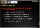 현대, 도요타 , GM 기업분석 - 현대vs도요타vsGM,현대자동차분석,도요타자동차분석,GM자동차분석,자동차시장분석.PPT자료 7페이지