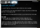 현대, 도요타 , GM 기업분석 - 현대vs도요타vsGM,현대자동차분석,도요타자동차분석,GM자동차분석,자동차시장분석.PPT자료 9페이지