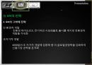 현대, 도요타 , GM 기업분석 - 현대vs도요타vsGM,현대자동차분석,도요타자동차분석,GM자동차분석,자동차시장분석.PPT자료 26페이지