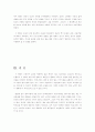 “안토니아스 라인”을 보고  6페이지