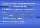 현대자동차 단체협약 분석 및 평가  5페이지