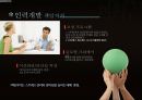 HRM직무설계,HRM,직무설계 12페이지