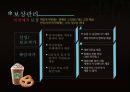 HRM직무설계,HRM,직무설계 19페이지