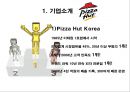 Pasta Hut마케팅전략,Pasta Hut실패원인,Pasta Hut성공전략,파스타헛 3페이지