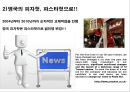 Pasta Hut마케팅전략,Pasta Hut실패원인,Pasta Hut성공전략,파스타헛 4페이지