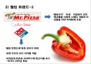 Pasta Hut마케팅전략,Pasta Hut실패원인,Pasta Hut성공전략,파스타헛 10페이지