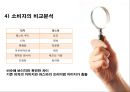 Pasta Hut마케팅전략,Pasta Hut실패원인,Pasta Hut성공전략,파스타헛 22페이지
