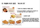 Pasta Hut마케팅전략,Pasta Hut실패원인,Pasta Hut성공전략,파스타헛 23페이지