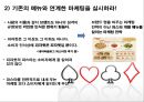 Pasta Hut마케팅전략,Pasta Hut실패원인,Pasta Hut성공전략,파스타헛 26페이지