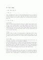 SPAO기업분석,SPAO마케팅전략,SPA산업,유니클로분석,유니클로경영전략,SPAO경영전략,이랜드그룹,스파오경영전략 4페이지