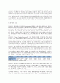 SPAO기업분석,SPAO마케팅전략,SPA산업,유니클로분석,유니클로경영전략,SPAO경영전략,이랜드그룹,스파오경영전략 8페이지