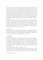 SPAO기업분석,SPAO마케팅전략,SPA산업,유니클로분석,유니클로경영전략,SPAO경영전략,이랜드그룹,스파오경영전략 12페이지