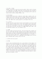 SPAO기업분석,SPAO마케팅전략,SPA산업,유니클로분석,유니클로경영전략,SPAO경영전략,이랜드그룹,스파오경영전략 17페이지