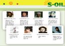 【에쓰-오일 new 세일즈 프로모션】 S-OIL마케팅전략,S-OIL프로모션,S-OIL경영전략,에쓰오일마케팅전략,에쓰오일분석.PPT자료 21페이지