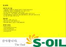 【에쓰-오일 new 세일즈 프로모션】 S-OIL마케팅전략,S-OIL프로모션,S-OIL경영전략,에쓰오일마케팅전략,에쓰오일분석.PPT자료 24페이지