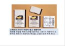 Ticket Marketing,티켓마케팅,마케팅전략,마케팅종류 5페이지