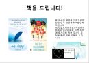 Ticket Marketing,티켓마케팅,마케팅전략,마케팅종류 8페이지