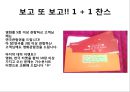 Ticket Marketing,티켓마케팅,마케팅전략,마케팅종류 9페이지