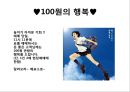 Ticket Marketing,티켓마케팅,마케팅전략,마케팅종류 10페이지