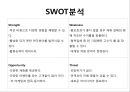 Ticket Marketing,티켓마케팅,마케팅전략,마케팅종류 13페이지