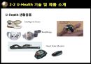 U-Health,U-Health미래사회,U-Health적용사례,유비쿼터스,유비쿼터스헬스,보건의료서비스,유비쿼터스사례 10페이지