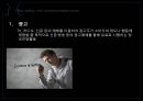 Story telling marketing,스토리텔링마케팅,스토리텔링 21페이지