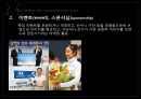 Story telling marketing,스토리텔링마케팅,스토리텔링 22페이지