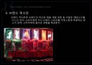 Story telling marketing,스토리텔링마케팅,스토리텔링 26페이지