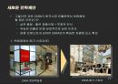 ZARA,ZARA마케팅,ZARA분석,ZARA전략,자라마케팅,자라전략,자라기업분석,자라STP,자라SWOT,국내시장진출마케팅,국내시장마케팅 17페이지