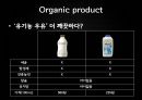 Well-being Heuristic,웰빙,웰빙소비,웰빙의문제점,웰빙의배경,웰빙사례 9페이지