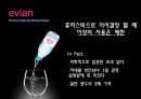 Well-being Heuristic,웰빙,웰빙소비,웰빙의문제점,웰빙의배경,웰빙사례 19페이지