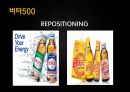 Well-being Heuristic,웰빙,웰빙소비,웰빙의문제점,웰빙의배경,웰빙사례 21페이지