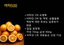 Well-being Heuristic,웰빙,웰빙소비,웰빙의문제점,웰빙의배경,웰빙사례 22페이지