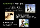 Well-being Heuristic,웰빙,웰빙소비,웰빙의문제점,웰빙의배경,웰빙사례 24페이지