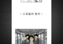 Whistle_Blower,내부고발자분석,내부고발자,공익신고자보호법,고발자 5페이지