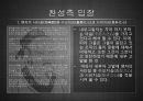 Whistle_Blower,내부고발자분석,내부고발자,공익신고자보호법,고발자 24페이지