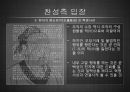 Whistle_Blower,내부고발자분석,내부고발자,공익신고자보호법,고발자 26페이지