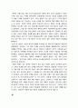 [영화 감상문] 영화 ‘모비딕(moby dick)’을 보고 5페이지