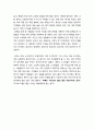 [영화 감상문] 영화 ‘모비딕(moby dick)’을 보고 8페이지