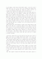 [독후감] ‘희망의 이유’을 보고 _ 제인 구달 저 2페이지