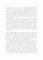 [독후감] ‘희망의 이유’을 보고 _ 제인 구달 저 3페이지